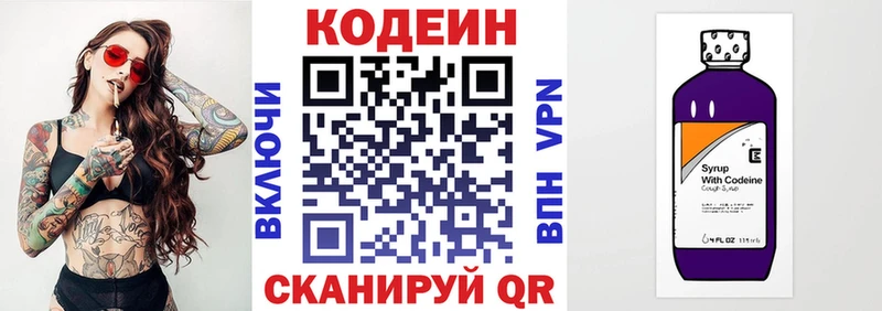 Купить закладки  Мегион  Кодеин напиток Lean (лин) 