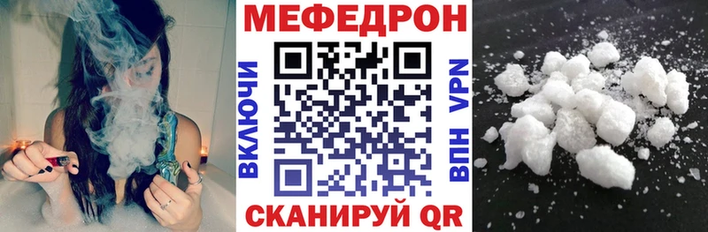 Мефедрон кристаллы Мегион